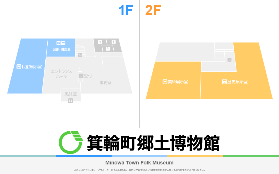 箕輪町郷土博物館のフロアマップ・ミュージアム