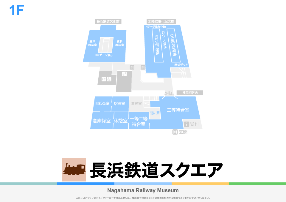 長浜鉄道スクエアのフロアマップ・ミュージアム
