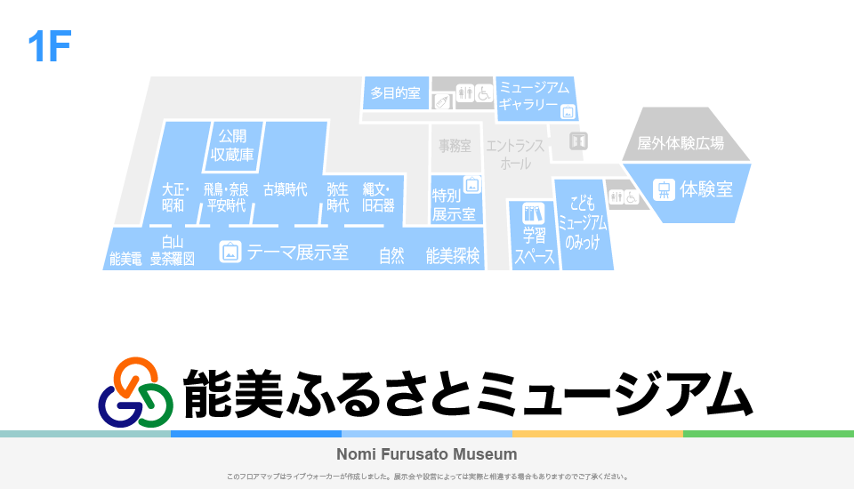 能美ふるさとミュージアムのフロアマップ・ミュージアム