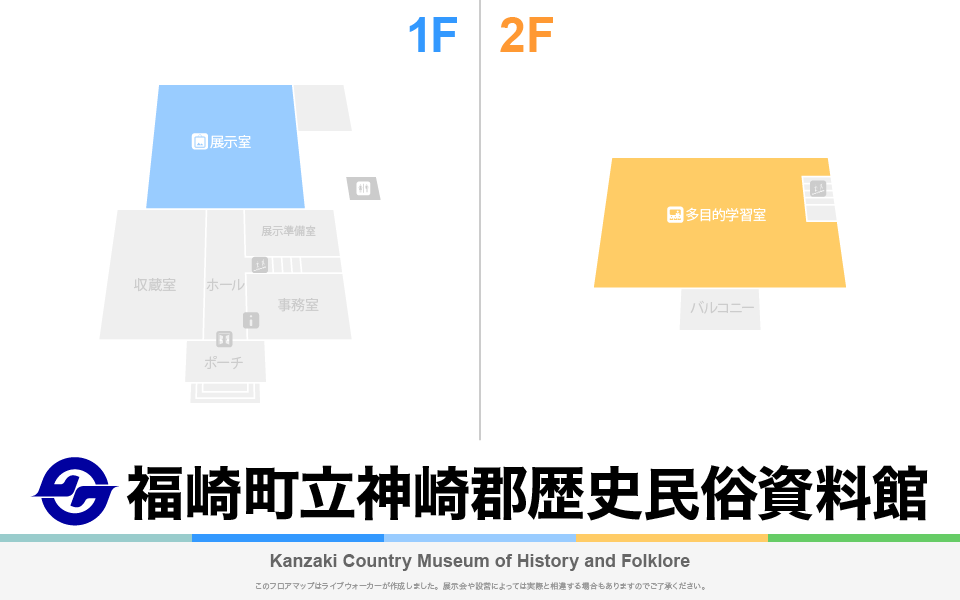 福崎町立神崎郡歴史民俗資料館のフロアマップ・ミュージアム