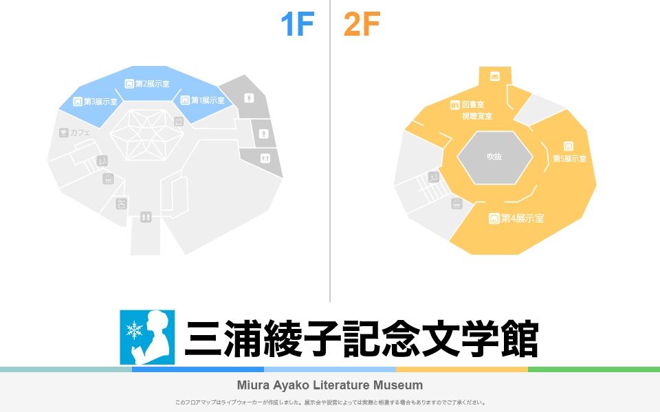 三浦綾子記念文学館のフロアマップ・ミュージアム