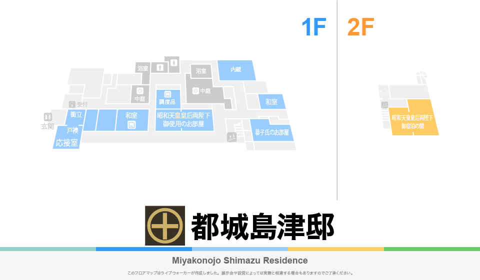 都城島津邸のフロアマップ・ミュージアム