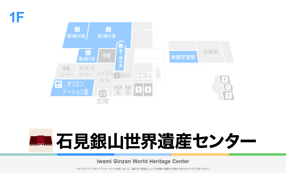 石見銀山世界遺産センターのフロアマップ・ミュージアム