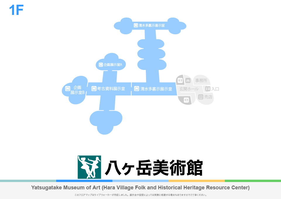 八ヶ岳美術館・原村歴史民俗資料館のフロアマップ・ミュージアム