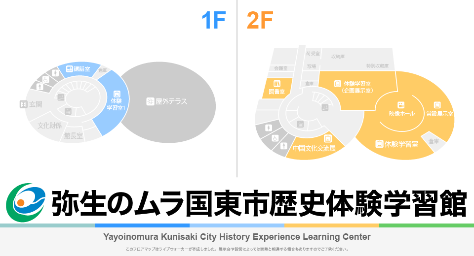 弥生のムラ国東市歴史体験学習館のフロアマップ・ミュージアム