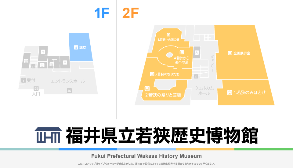 福井県立若狭歴史博物館のフロアマップ・ミュージアム