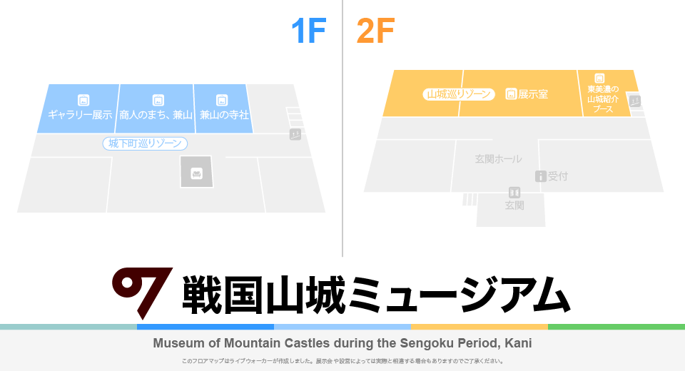 戦国山城ミュージアムのフロアマップ・ミュージアム
