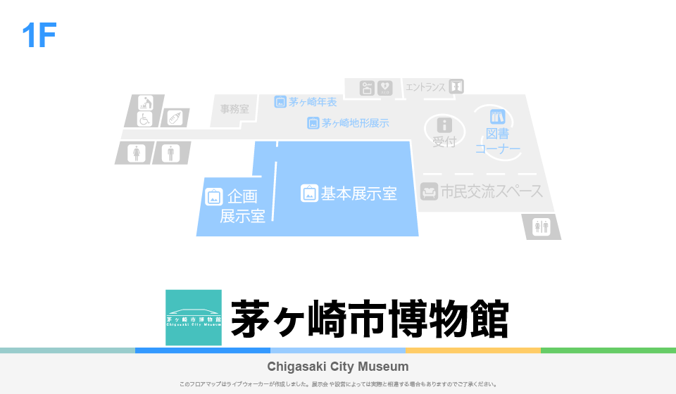 茅ヶ崎市博物館のフロアマップ・ミュージアム