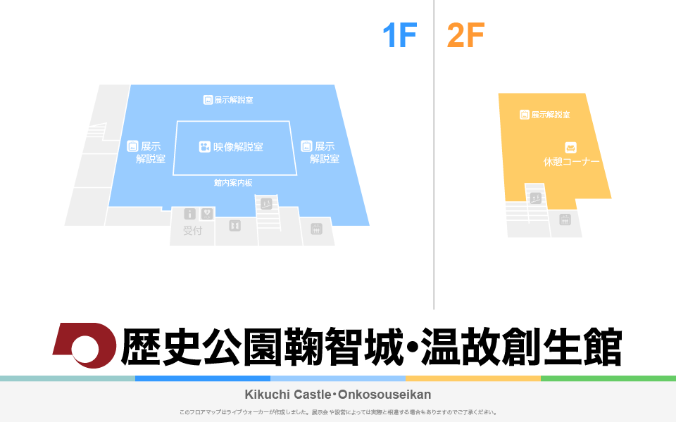歴史公園鞠智城・温故創生館のフロアマップ・ミュージアム