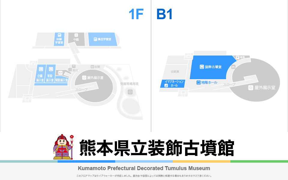 熊本県立装飾古墳館のフロアマップ・ミュージアム