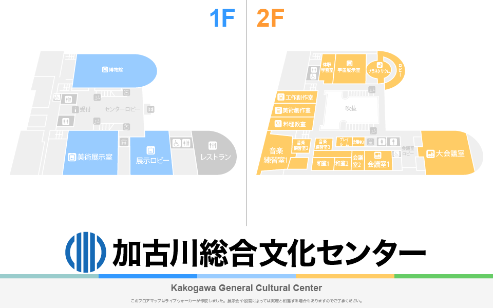 加古川総合文化センターのフロアマップ・ミュージアム