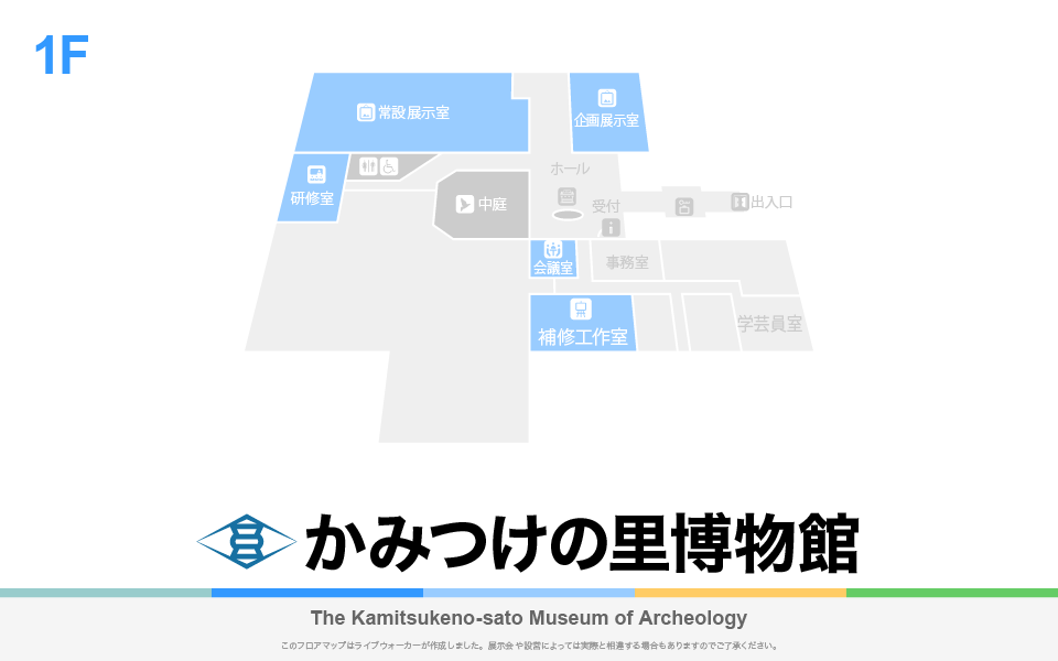 かみつけの里博物館のフロアマップ・ミュージアム