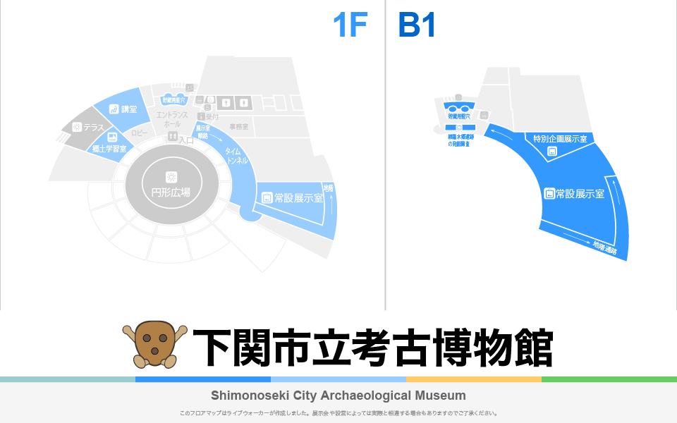下関市立考古博物館のフロアマップ・ミュージアム