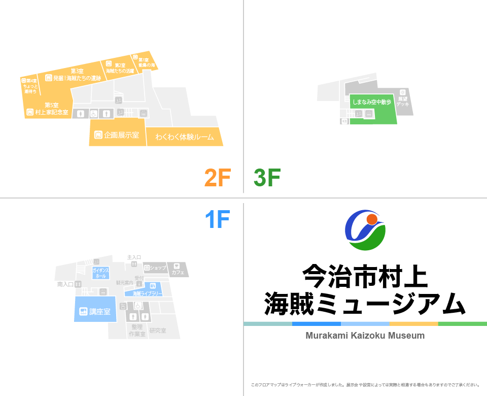今治市村上海賊ミュージアムのフロアマップ・ミュージアム
