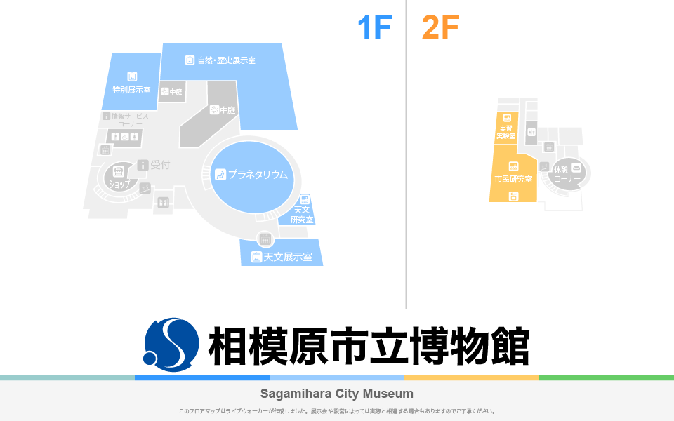 相模原市立博物館のフロアマップ・ミュージアム
