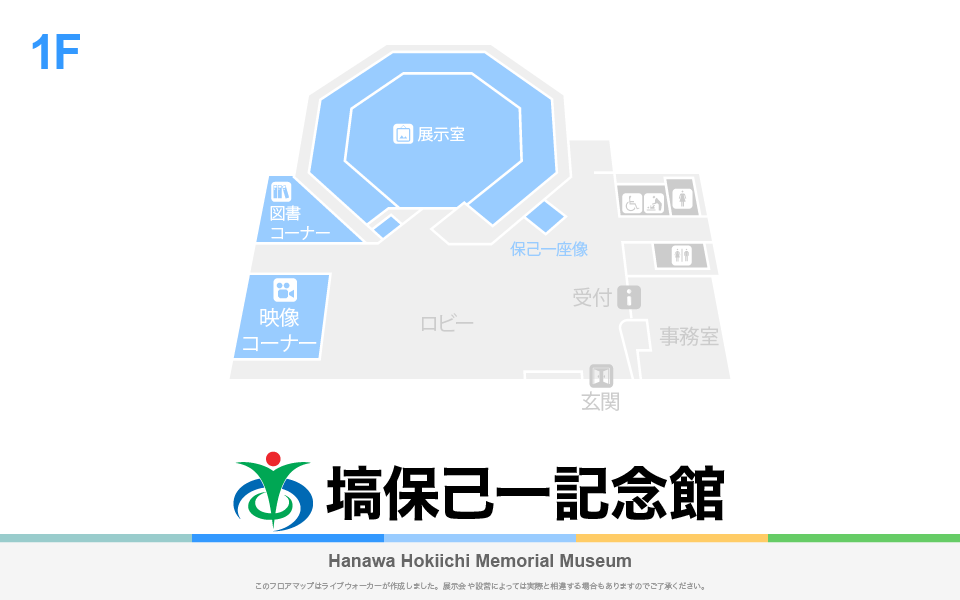 塙保己一記念館のフロアマップ・ミュージアム