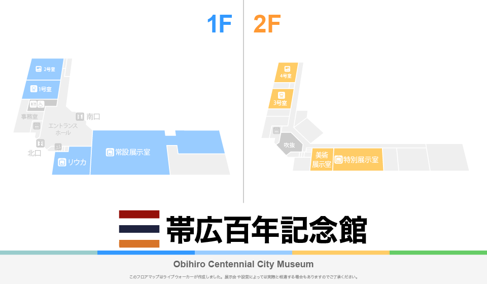 帯広百年記念館のフロアマップ・ミュージアム