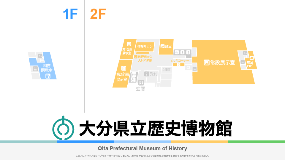 大分県立歴史博物館のフロアマップ・ミュージアム