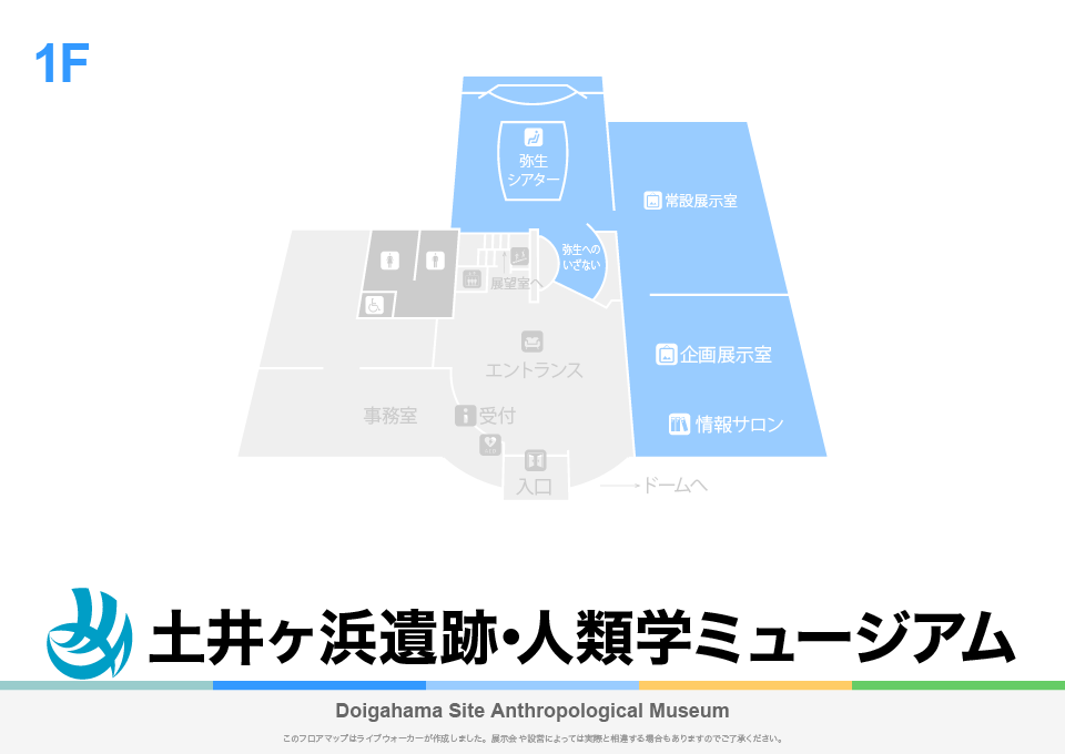 土井ヶ浜遺跡・人類学ミュージアムのフロアマップ・ミュージアム