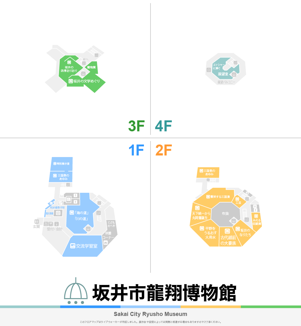 坂井市龍翔博物館のフロアマップ・ミュージアム