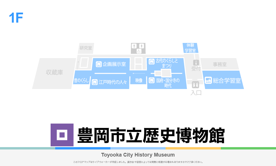 豊岡市立歴史博物館 但馬国府・国分寺館のフロアマップ・ミュージアム