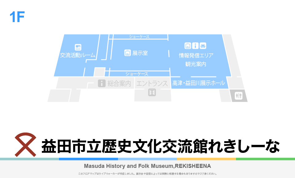 益田市立歴史文化交流館れきしーなのフロアマップ・ミュージアム