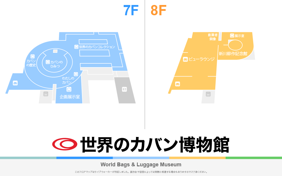 世界のカバン博物館のフロアマップ・ミュージアム