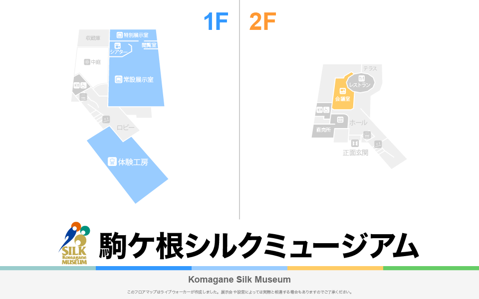 駒ケ根シルクミュージアムのフロアマップ・ミュージアム