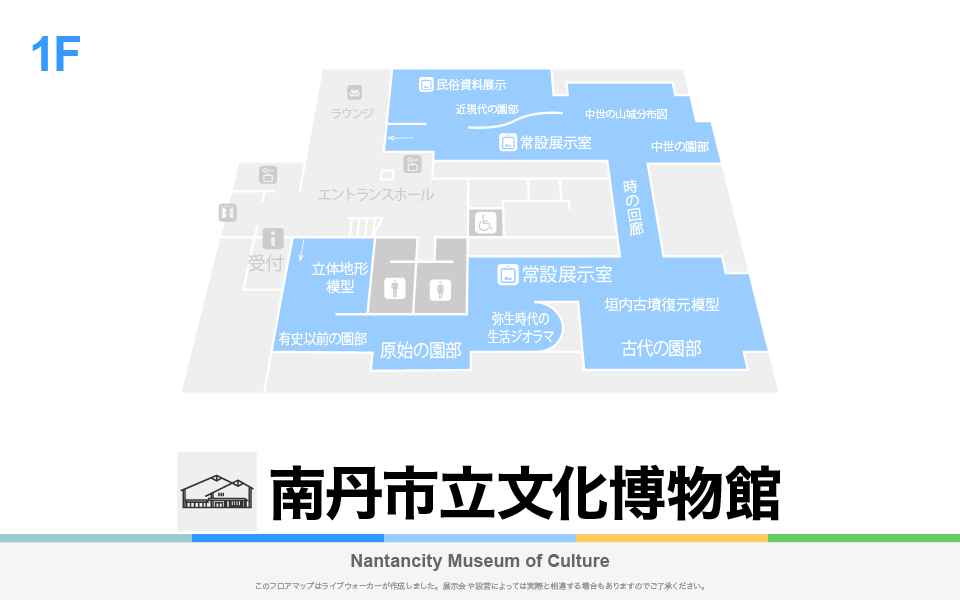 南丹市立文化博物館のフロアマップ・ミュージアム