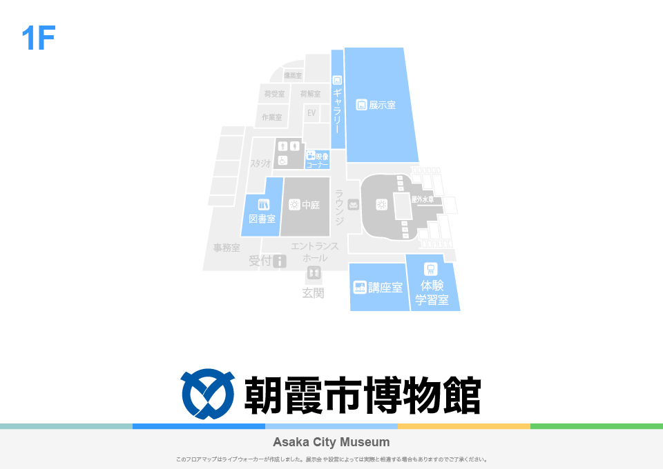 朝霞市博物館のフロアマップ・ミュージアム