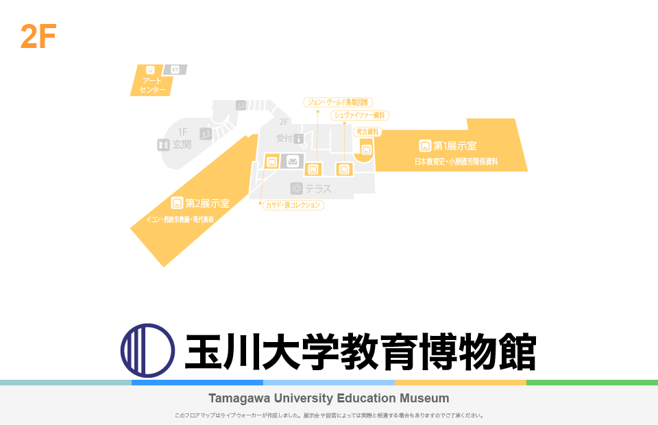 玉川大学教育博物館のフロアマップ・ミュージアム