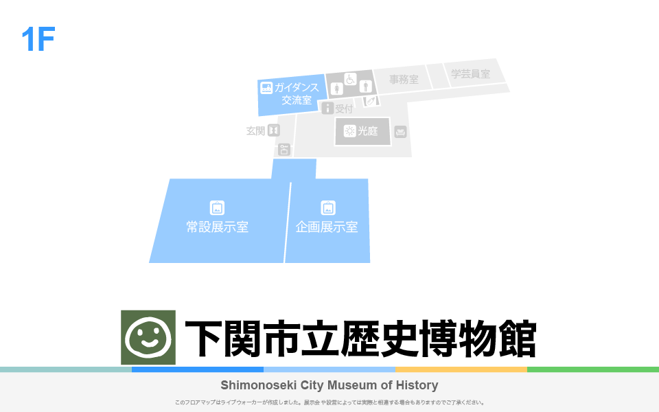下関市立歴史博物館のフロアマップ・ミュージアム
