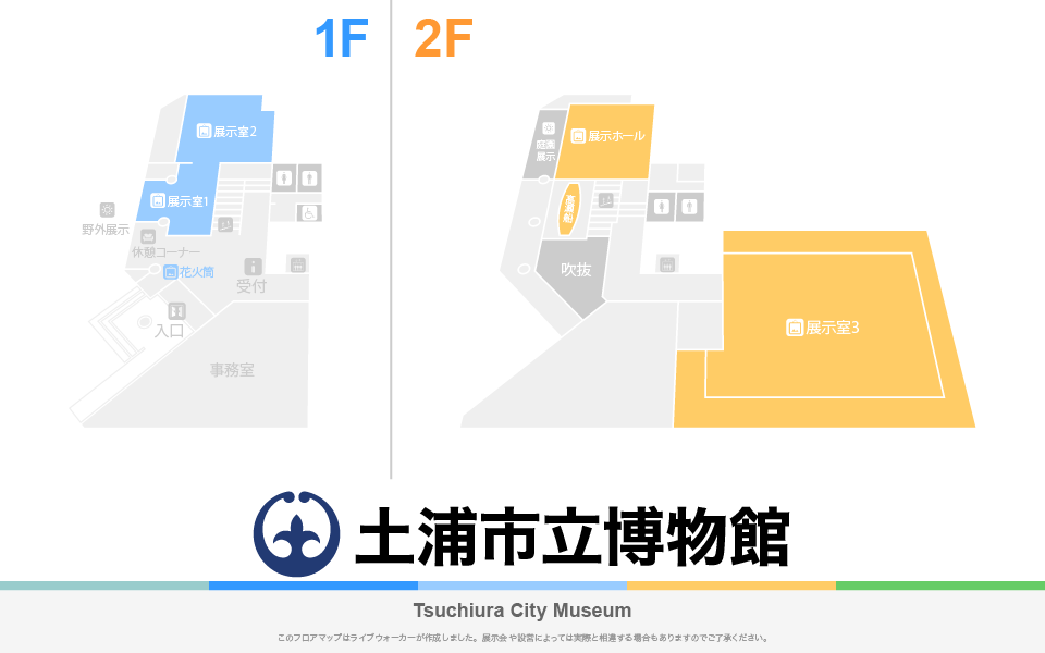 土浦市立博物館のフロアマップ・ミュージアム