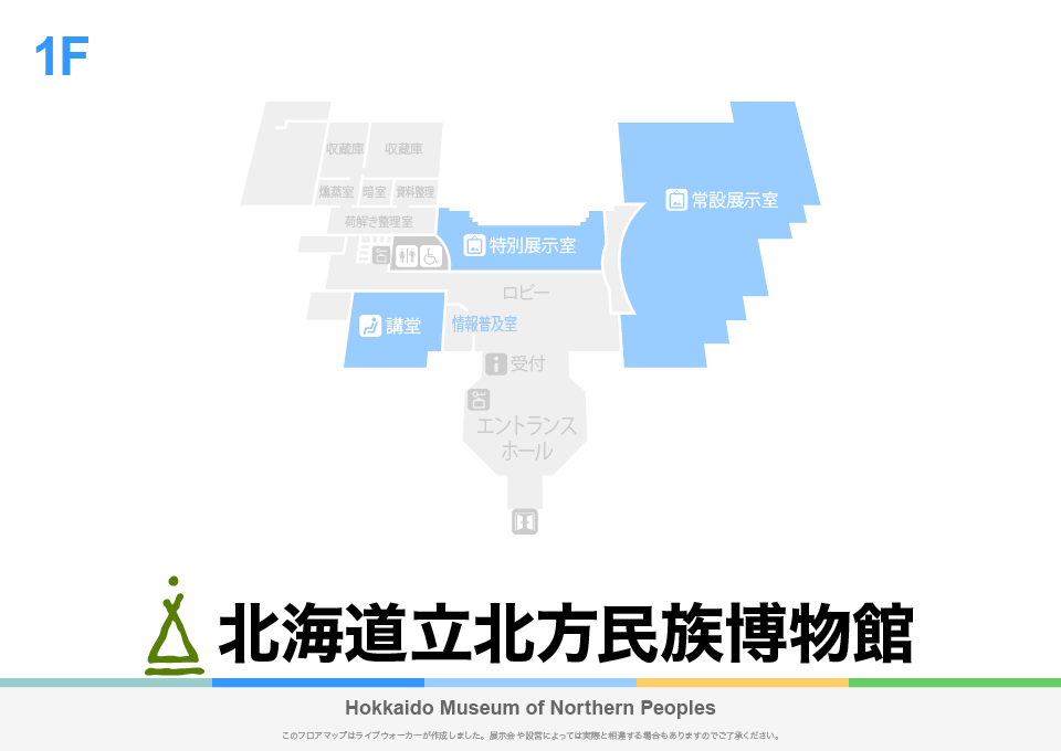 北海道立北方民族博物館のフロアマップ・ミュージアム