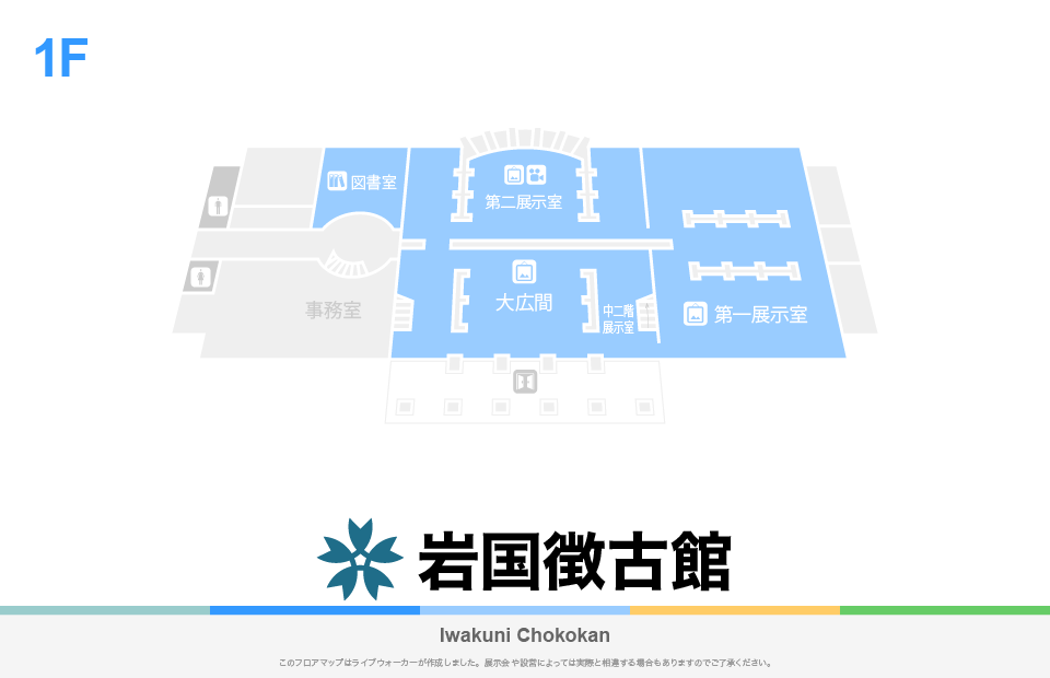 岩国徴古館のフロアマップ・ミュージアム