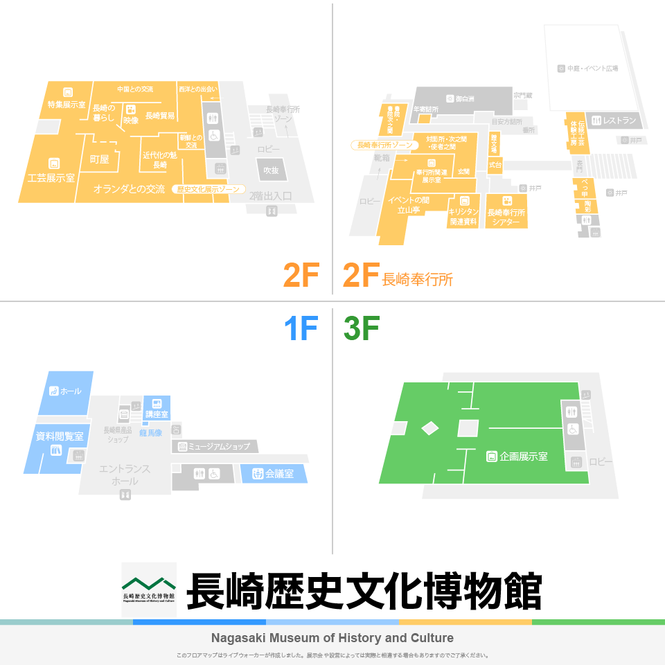 長崎歴史文化博物館のフロアマップ・ミュージアム