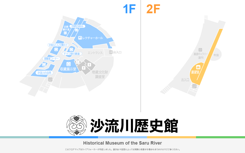 沙流川歴史館のフロアマップ・ミュージアム
