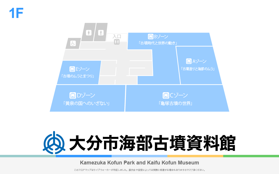 亀塚古墳公園・海部古墳資料館のフロアマップ・ミュージアム