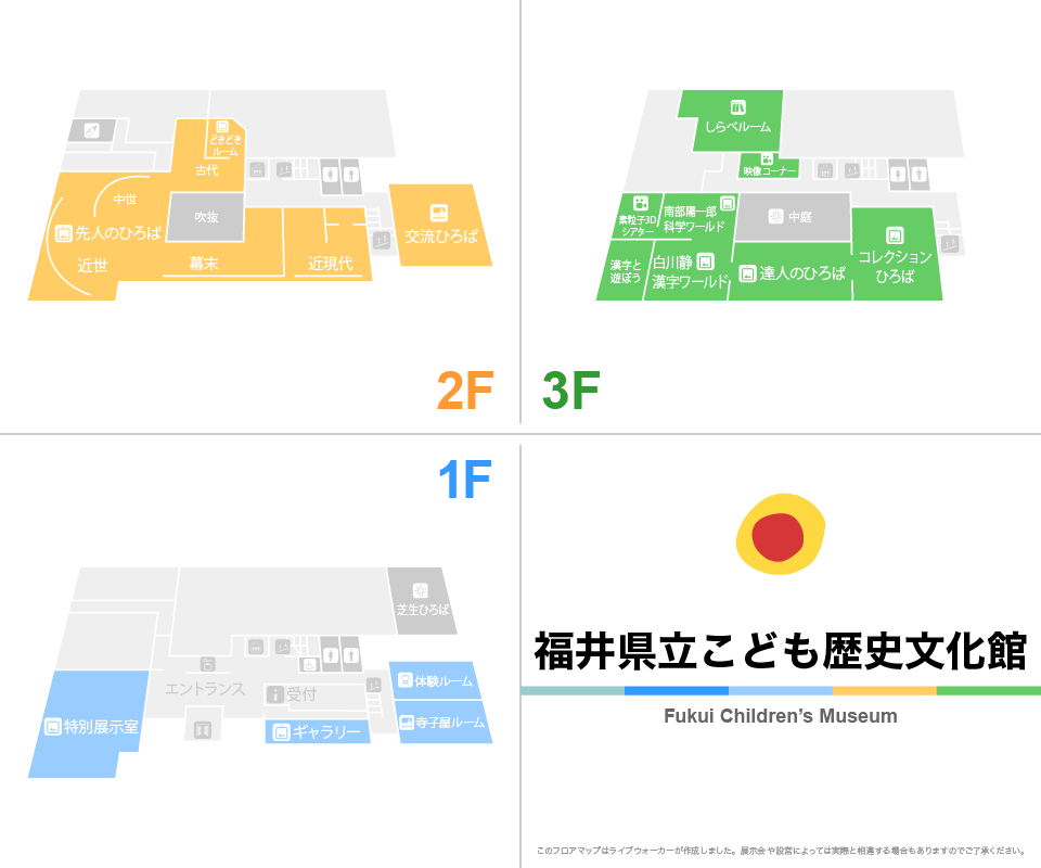 福井県立こども歴史文化館のフロアマップ・ミュージアム