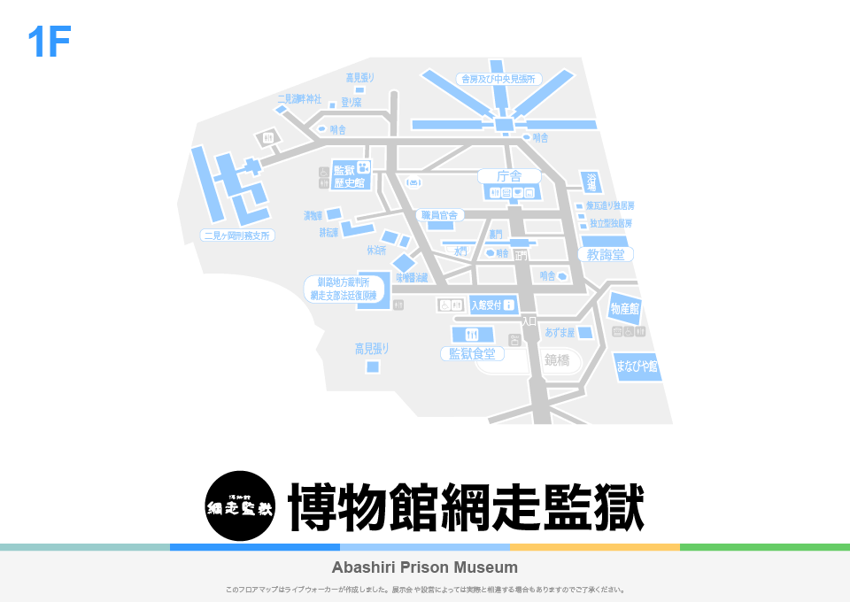 博物館網走監獄のフロアマップ・ミュージアム