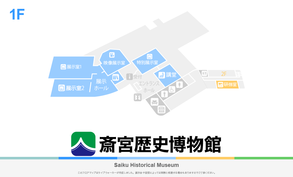 斎宮歴史博物館のフロアマップ・ミュージアム