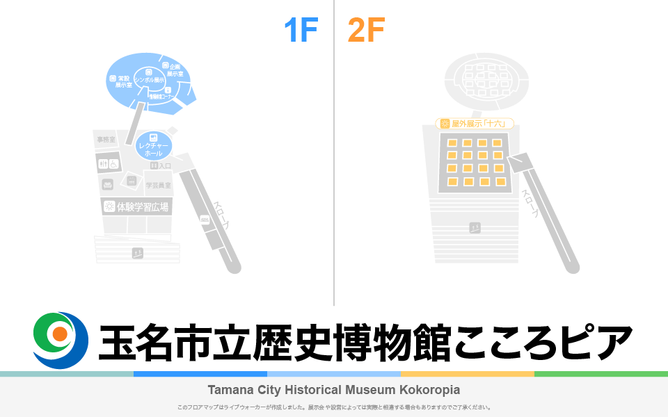 玉名市立歴史博物館こころピアのフロアマップ・ミュージアム