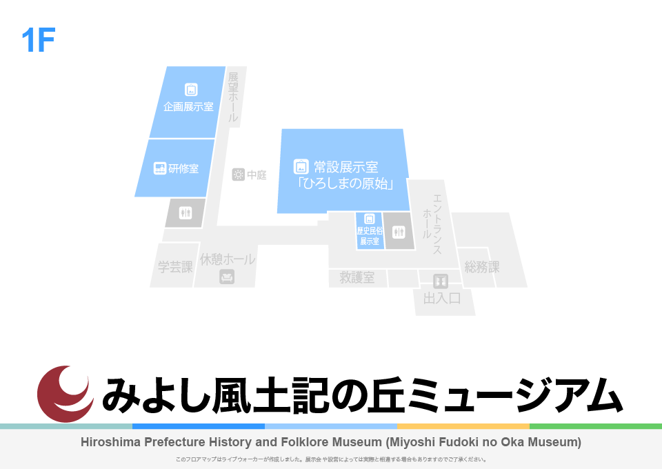 みよし風土記の丘ミュージアムのフロアマップ・ミュージアム