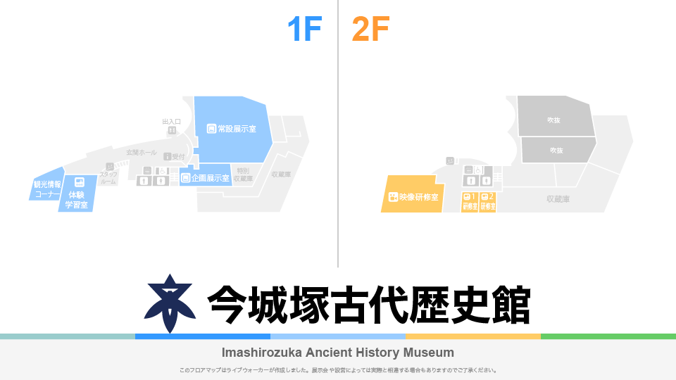 今城塚古代歴史館のフロアマップ・ミュージアム