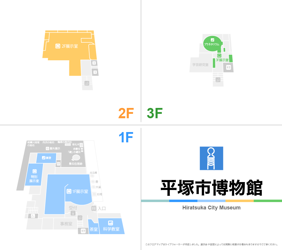 平塚市博物館のフロアマップ・ミュージアム