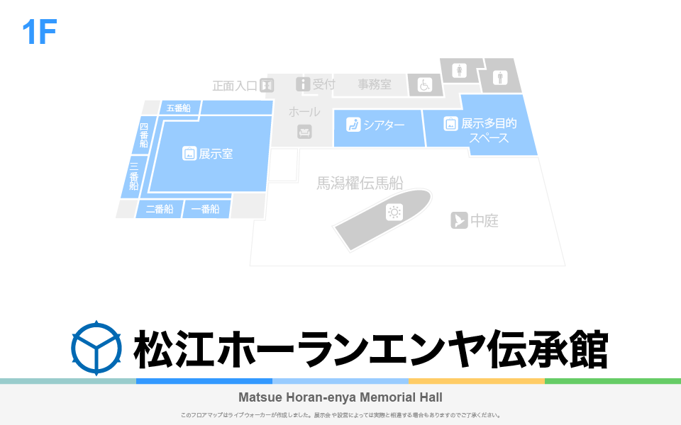松江ホーランエンヤ伝承館のフロアマップ・ミュージアム
