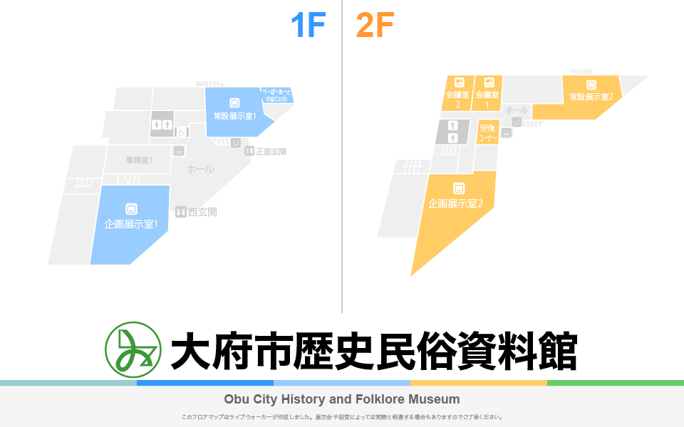 大府市歴史民俗資料館のフロアマップ・ミュージアム