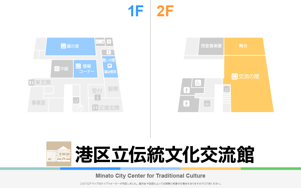 港区立伝統文化交流館のフロアマップ・ミュージアム