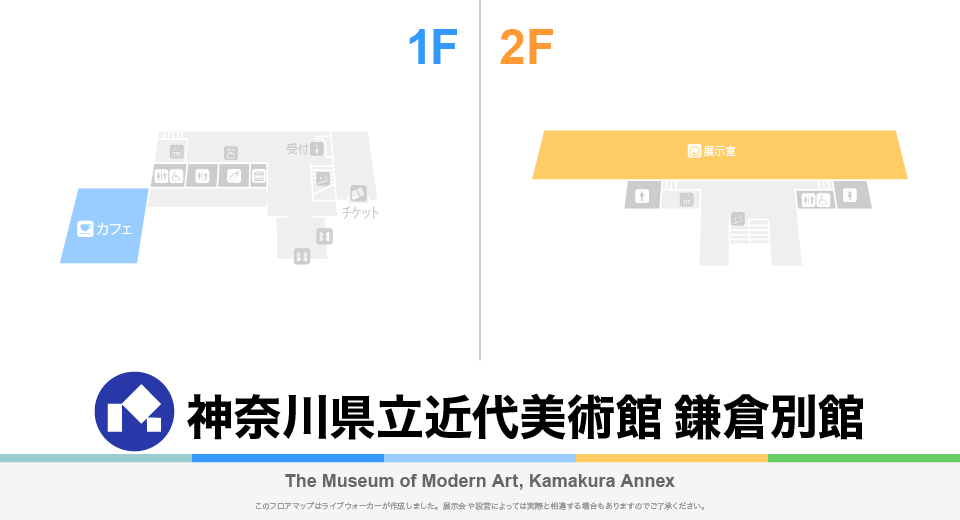 神奈川県立近代美術館 鎌倉別館のフロアマップ・ミュージアム