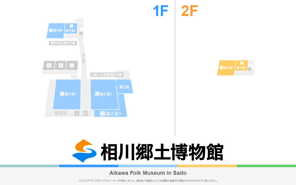 相川郷土博物館のフロアマップ・ミュージアム